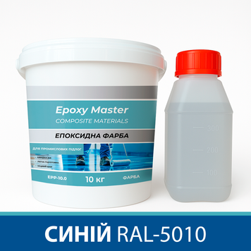 Эпоксидная краска для промышленных полов 10 кг синяя RAL5011
