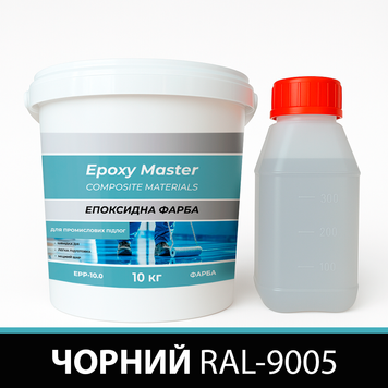 Эпоксидная краска для промышленных полов 10 кг черная RAL9005