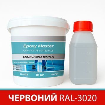 Эпоксидная краска для промышленных полов 10 кг красная RAL3020