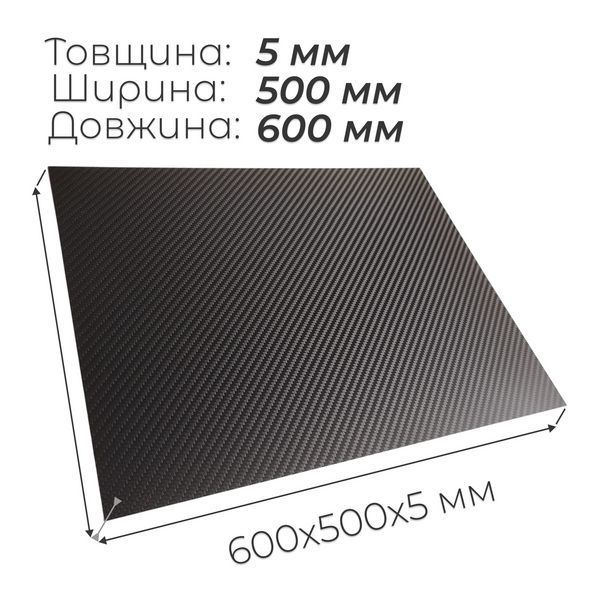 Карбоновий лист PRO-TECH 600×500×5 Twill Matt UD150