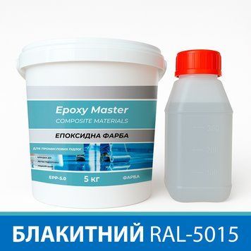 Эпоксидная краска для промышленных полов 5 кг голубая RAL5015