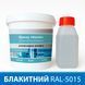 Эпоксидная краска для промышленных полов 5 кг голубая RAL5015 EPP-5.0Light Blue фото 1