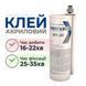 Фото Двухкомпонентный акриловый клей 400 мл Crestabond M1-20 для металлов, термопластов и композитов