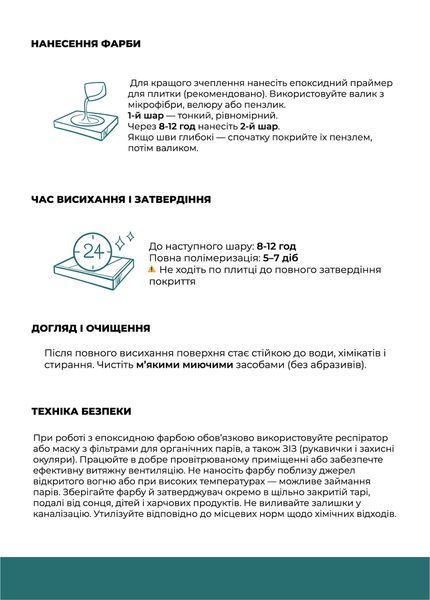 Фото Эпоксидная краска для плитки 5 кг серая
