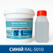Эпоксидная краска для промышленных полов 1 кг синяя RAL5010 EPP-1.0Blue фото 1