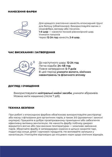 Епоксидна фарба для бетону 5 кг Epoxy Master біла фото Фото Епоксидна фарба для бетону 5 кг Epoxy Master біла