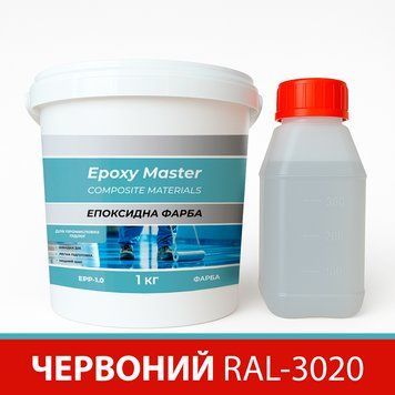 Эпоксидная краска для промышленных полов 1 кг красная RAL3020