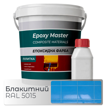 Фото Епоксидна фарба для плитки 3 кг Epoxy Master блакитна