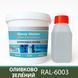 Эпоксидная краска для промышленных полов 3 кг зеленая RAL6003 EPP-3.0Green фото 1
