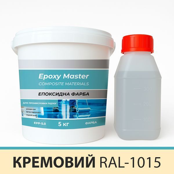 Эпоксидная краска для промышленных полов 5 кг кремовая RAL1015