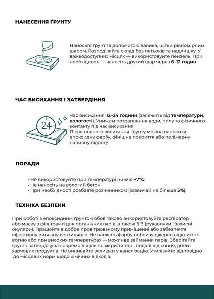Фото Эпоксидная грунтовка по бетону 1 кг Epoxy Master для бетонных поверхностей и пола