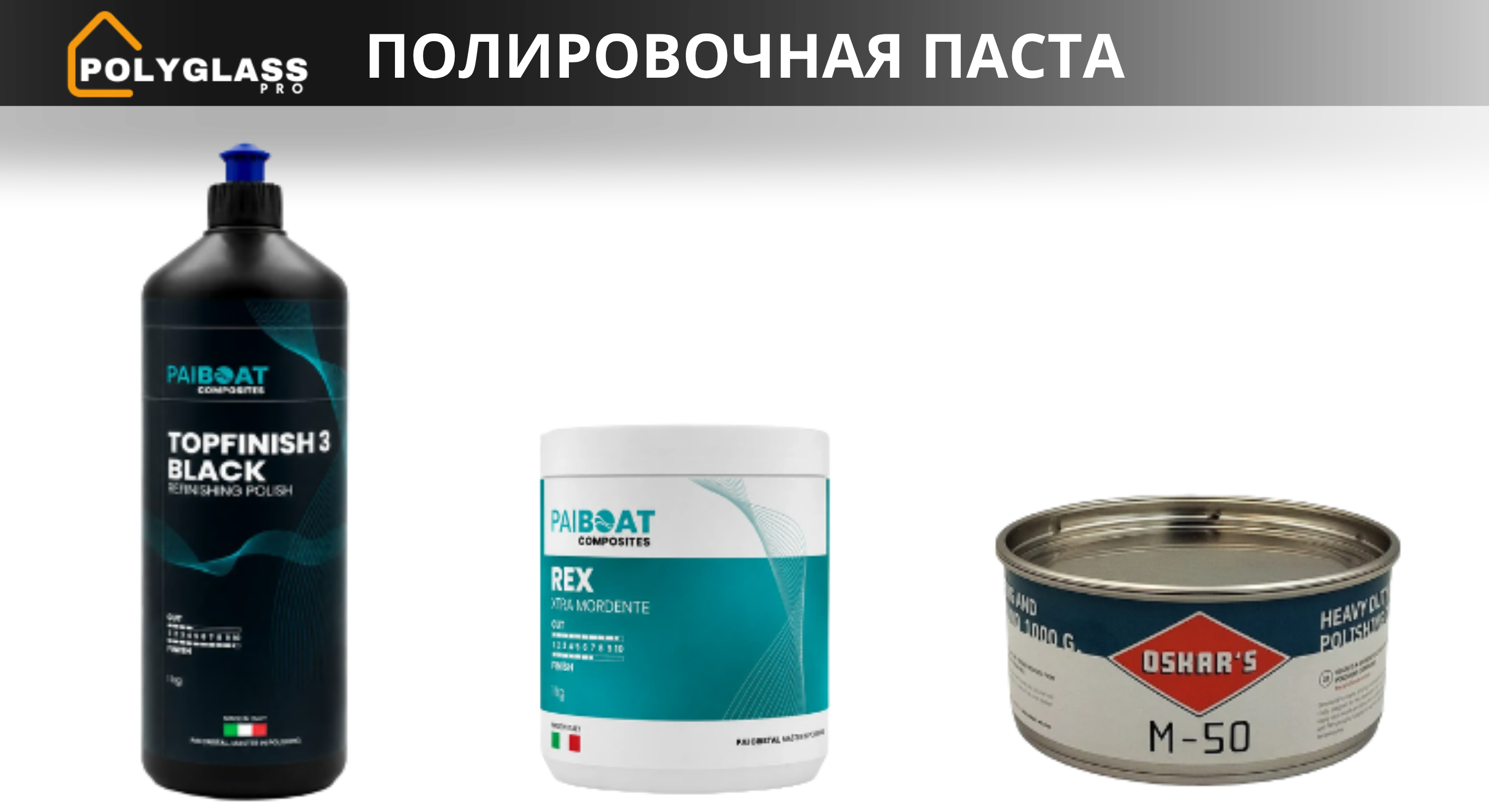 полировочная паста для эпоксидной поверхности
